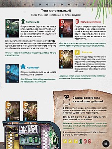 Board Game - Foresight